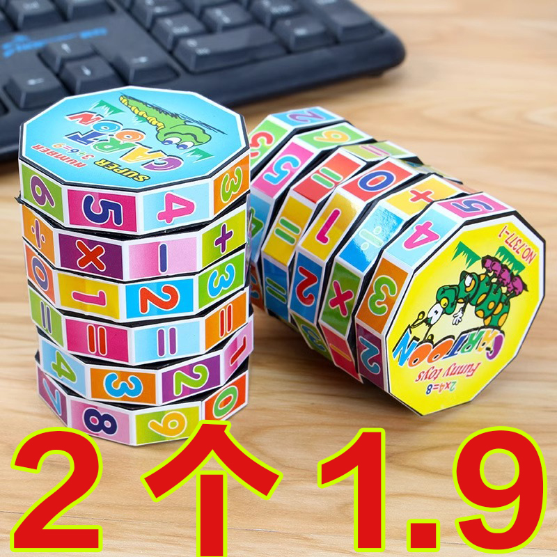 新款益智力玩具算术魔方加减乘除可拆卸圆柱数字魔方百变早教玩具