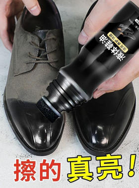 新款液体皮鞋油黑色真皮保养油棕色无色透明通用擦鞋神器高级鞋蜡