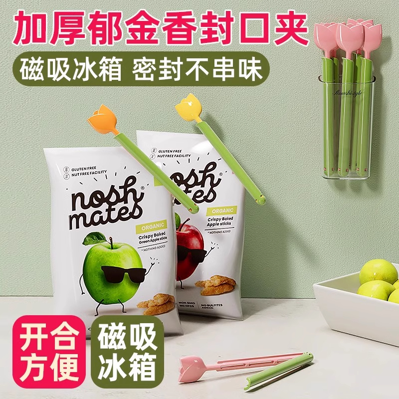 新款郁金香封口夹家用零食