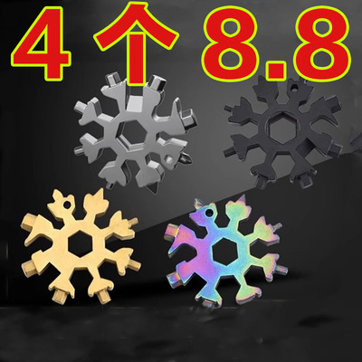 【爆款上新】多功能雪花扳手德式多用内六角高碳钢扳手通用便携式
