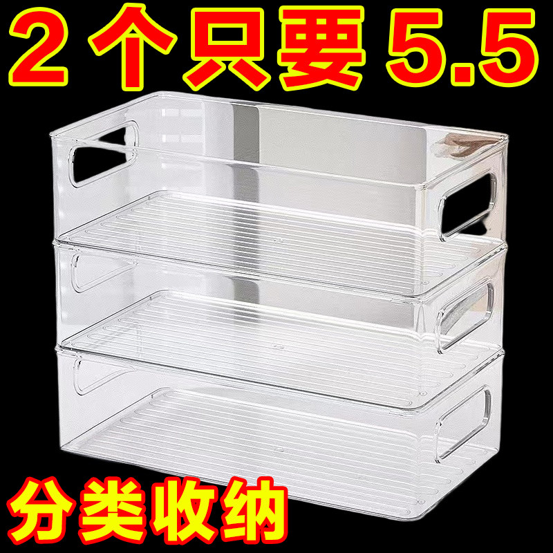 桌面收纳盒长条窄长型长方形亚克力透明杂物文具袜子夹缝盒小物件