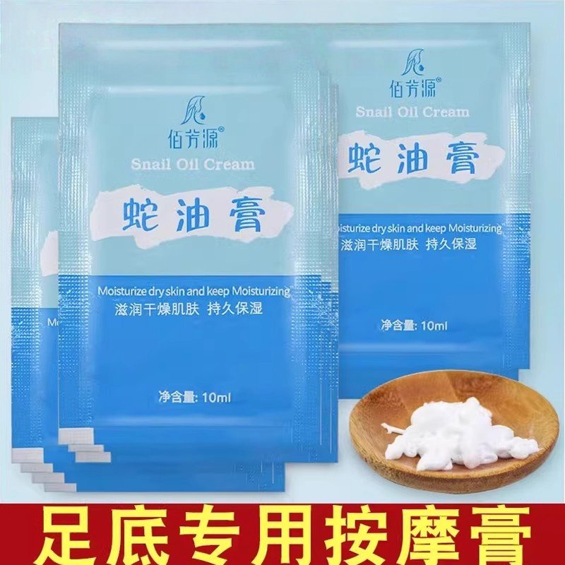 蛇油膏滋润保湿长效补水全身呵护防干裂男女护手面霜袋装10g保湿,居家日用,手部防护用品,淘宝优惠券,粉丝福利购,淘宝优惠卷