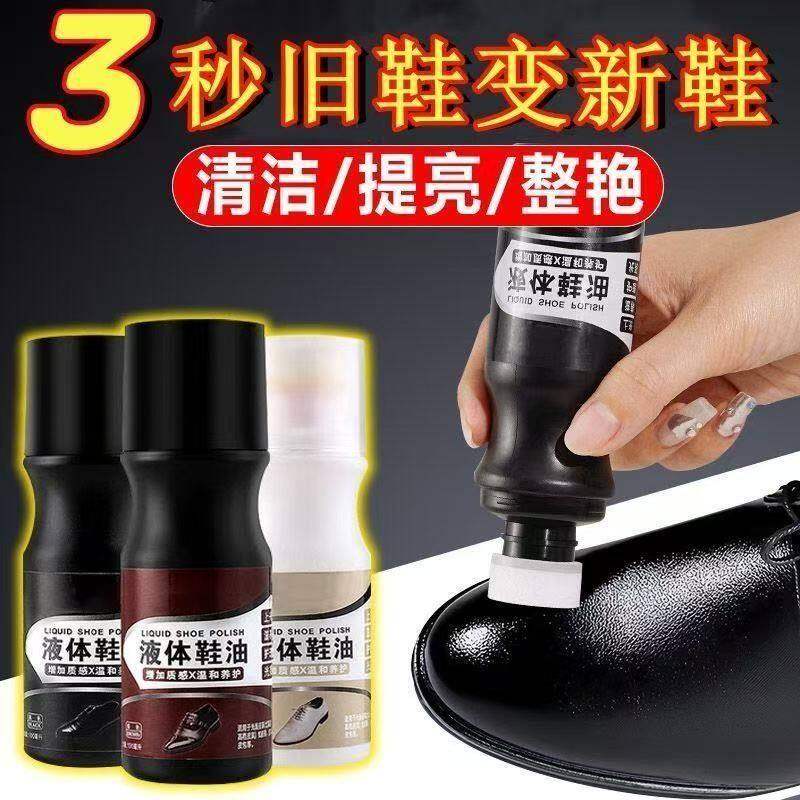 液体皮鞋油黑色真皮保养油棕色无色透明通用擦鞋神器高级鞋蜡鞋油