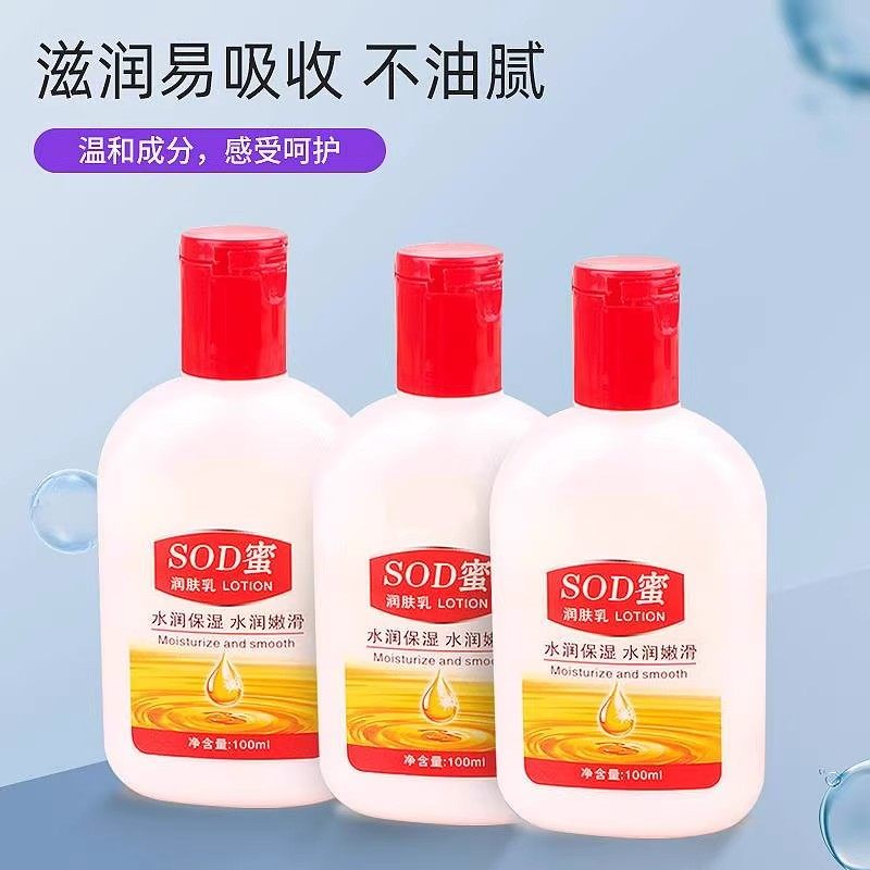 sod蜜润肤霜大人宝宝男女擦脸滋润保湿补水面霜控润肤乳液身体乳
