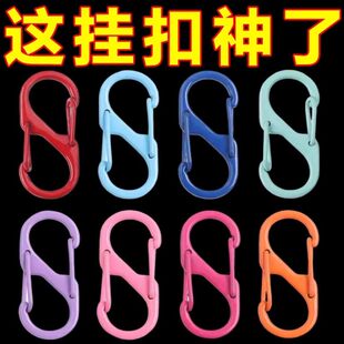 8字扣防盗挂包扣s型登山扣汽车用品挂扣太阳帽挂钩挂车用钥匙扣