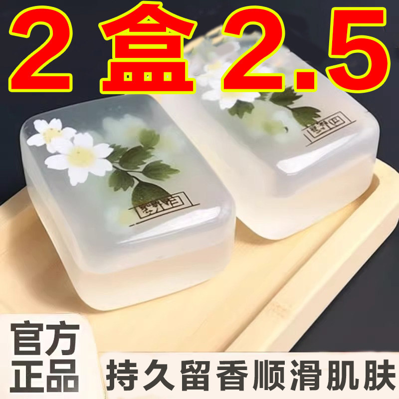茉莉花精油皂补水保湿持久留香