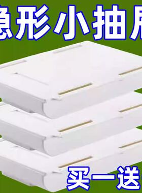 抽屉式桌下隐形免打孔藏钱暗盒