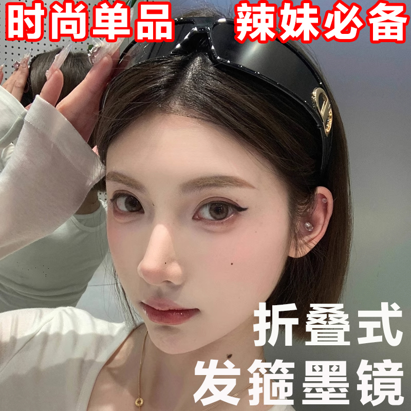 CD未来感Y2K发箍墨镜M1U护目镜高级感雪地太阳眼镜镜防晒防紫外线