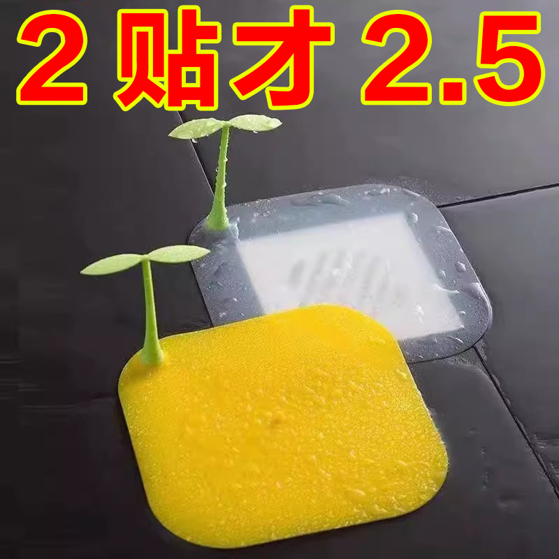 新款豆芽地漏贴防臭防虫