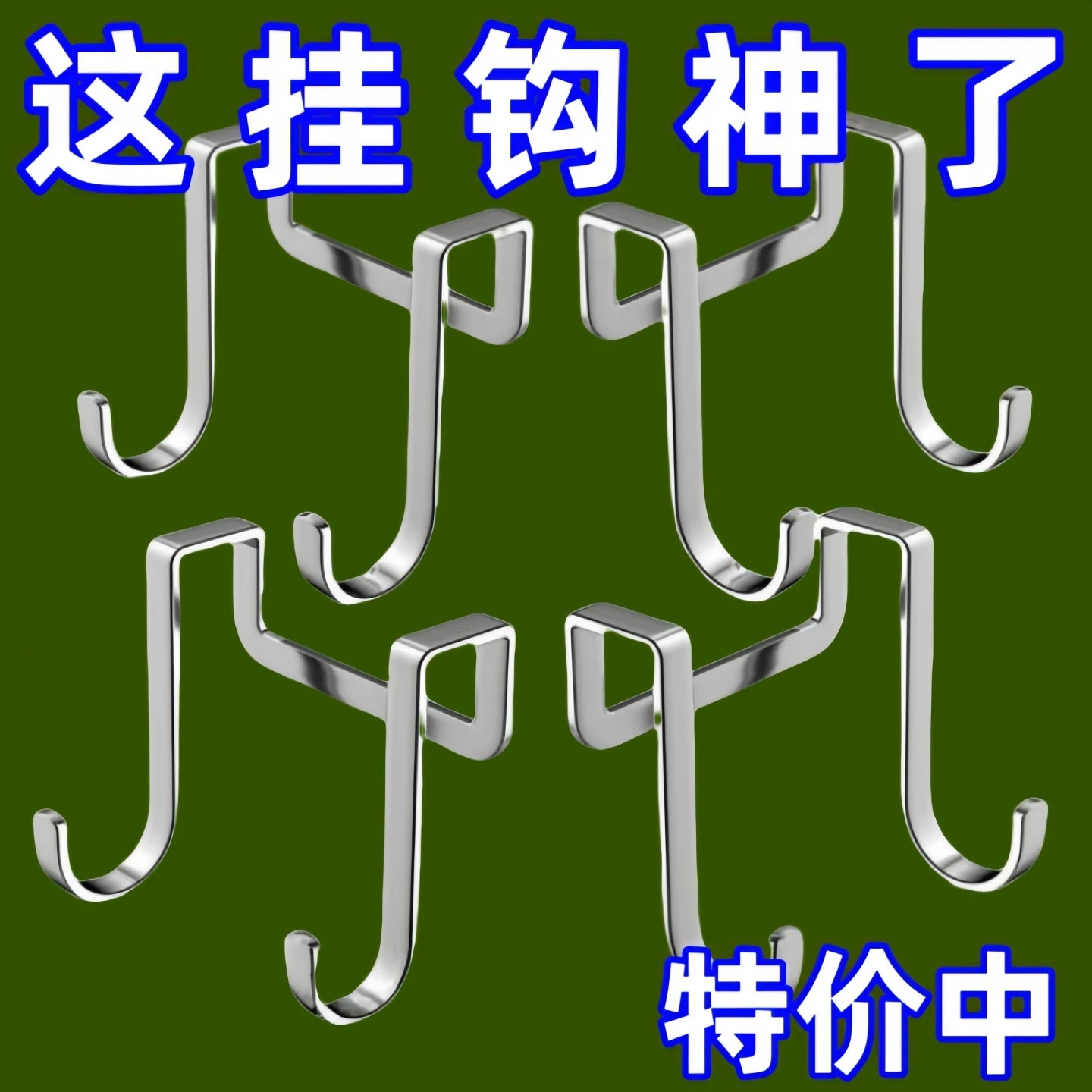 宿舍收纳置物架多功能连排挂钩衣架无痕铁艺整理挂架悬挂五连挂钩