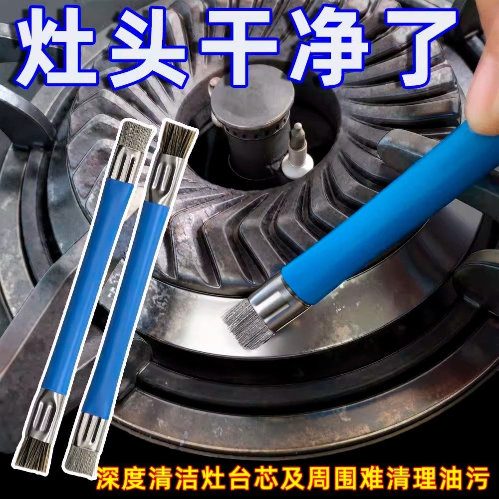 灶台钢丝刷燃气灶清洁刷厨房煤气灶小钢刷强力去污无死角缝隙刷子,家庭/个人清洁工具,缝隙刷,淘宝优惠券,粉丝福利购,淘宝优惠卷