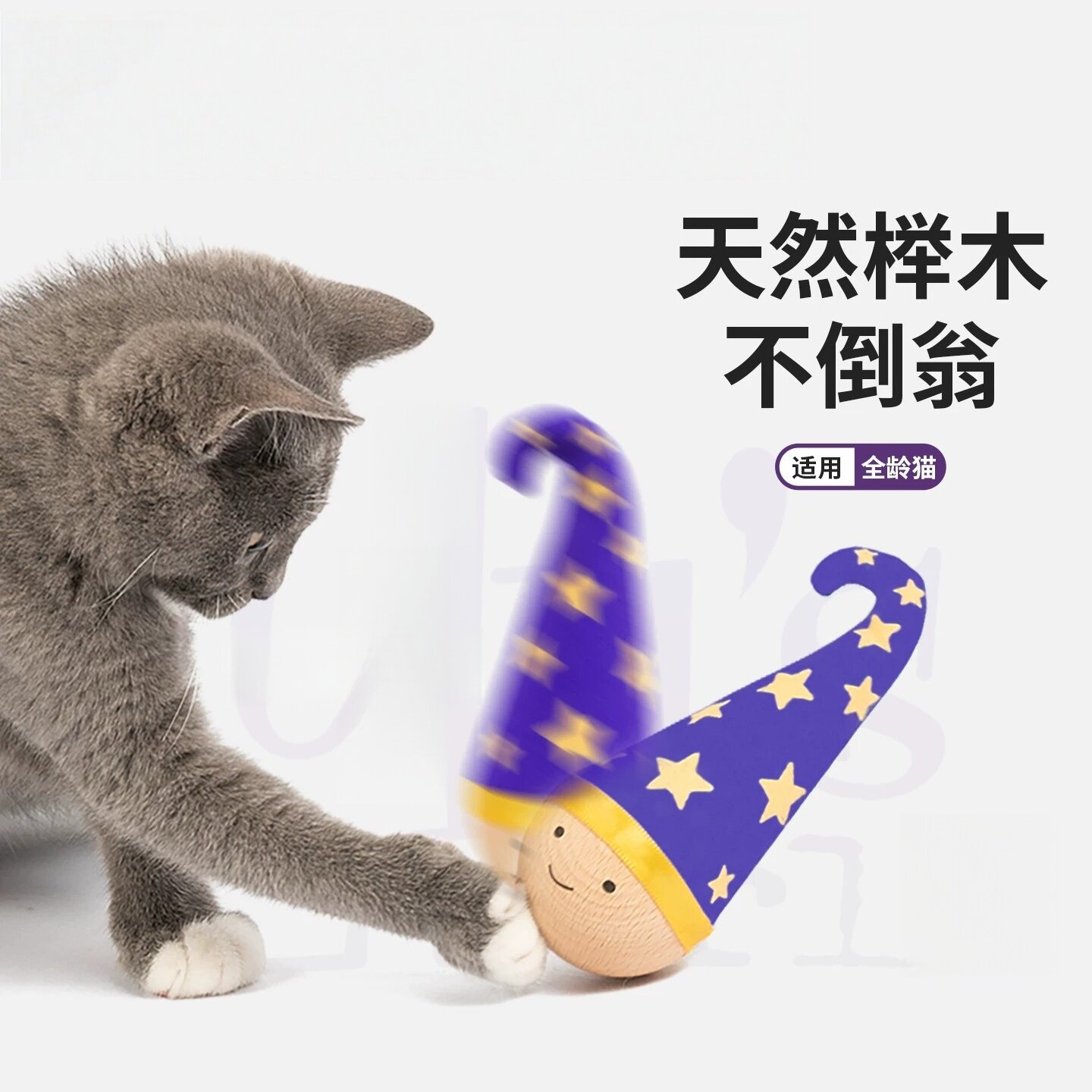 不倒翁羽毛逗猫棒自嗨解闷耗能
