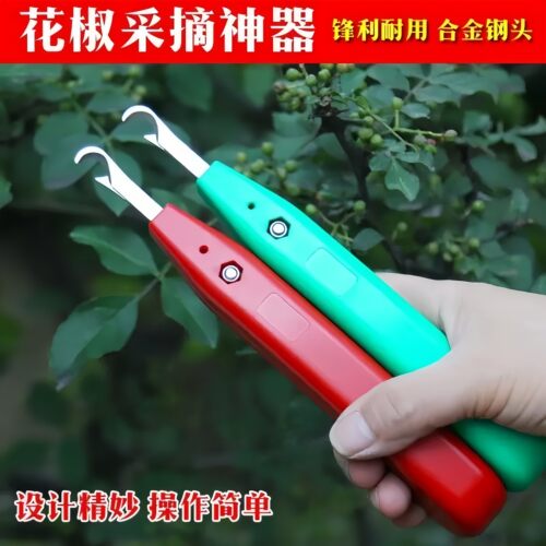 新款采摘花椒专用神器农用剪花椒水果摘果器省力剪荔枝工具园艺剪
