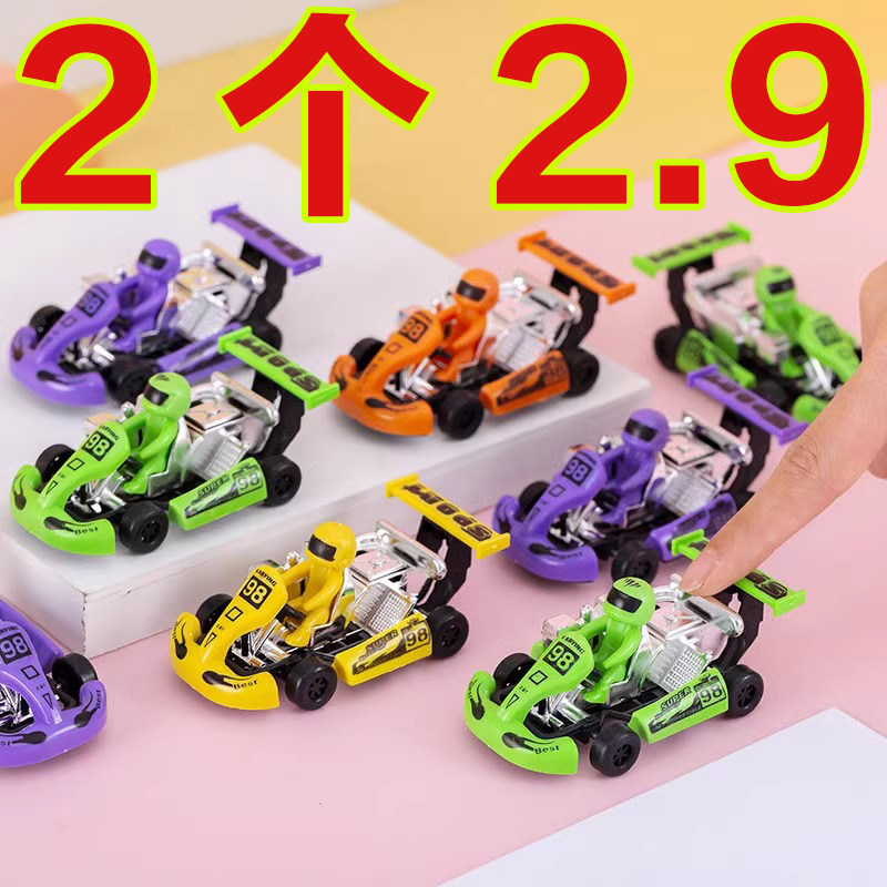 2025新款趣味卡丁车益智用具方程式小汽车惯性小车回力赛车卡丁车