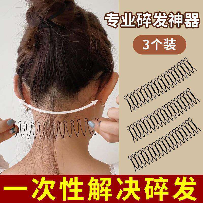 夹子头发儿童碎发整理神器隐形后脑勺碎发夹女发箍发卡子前额头箍
