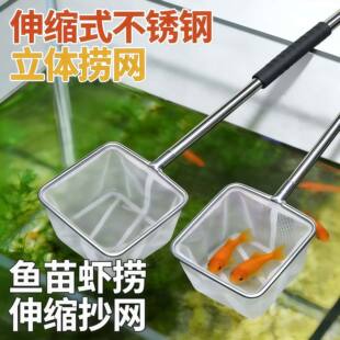 可伸缩不锈钢捞鱼抄网捞小鱼方形捞鱼网渔捞抄网兜密抄网杆手抄鱼