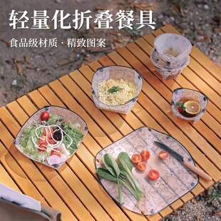 食品级PP折叠碗便携式旅行耐高温咖啡架户外露营餐具套装水杯盘子