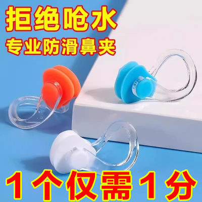 新款成人游泳鼻夹硅胶防滑防呛