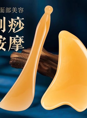 树脂拨筋棒刮脸板脸部专用面部刮痧美容工具眼部点穴棒头疗按摩器