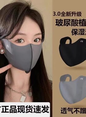 立体无痕UPF50+可水洗玻尿酸冰丝防晒口罩女新款护眼角防紫外线
