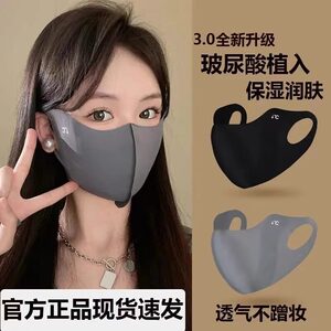 立体无痕UPF50+可水洗玻尿酸冰丝防晒口罩女新款护眼角防晒