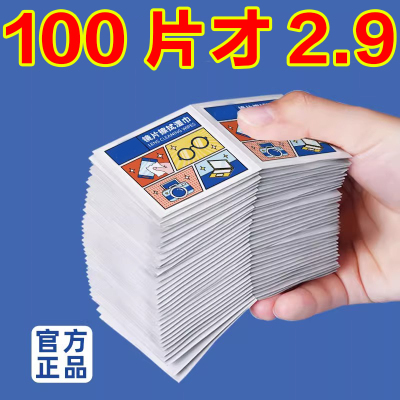 擦眼镜清洁湿巾一次性不伤镜片