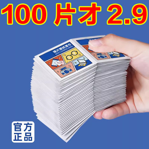擦眼镜清洁湿巾一次性不伤镜片