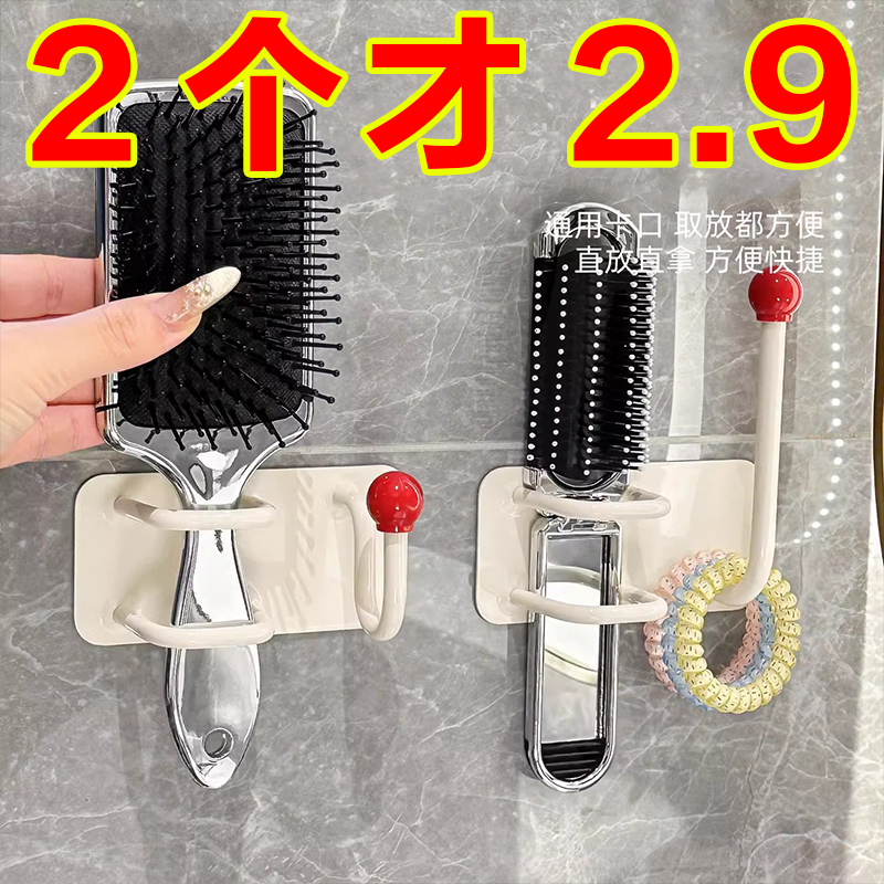 2025新款梳子置物架壁掛收納