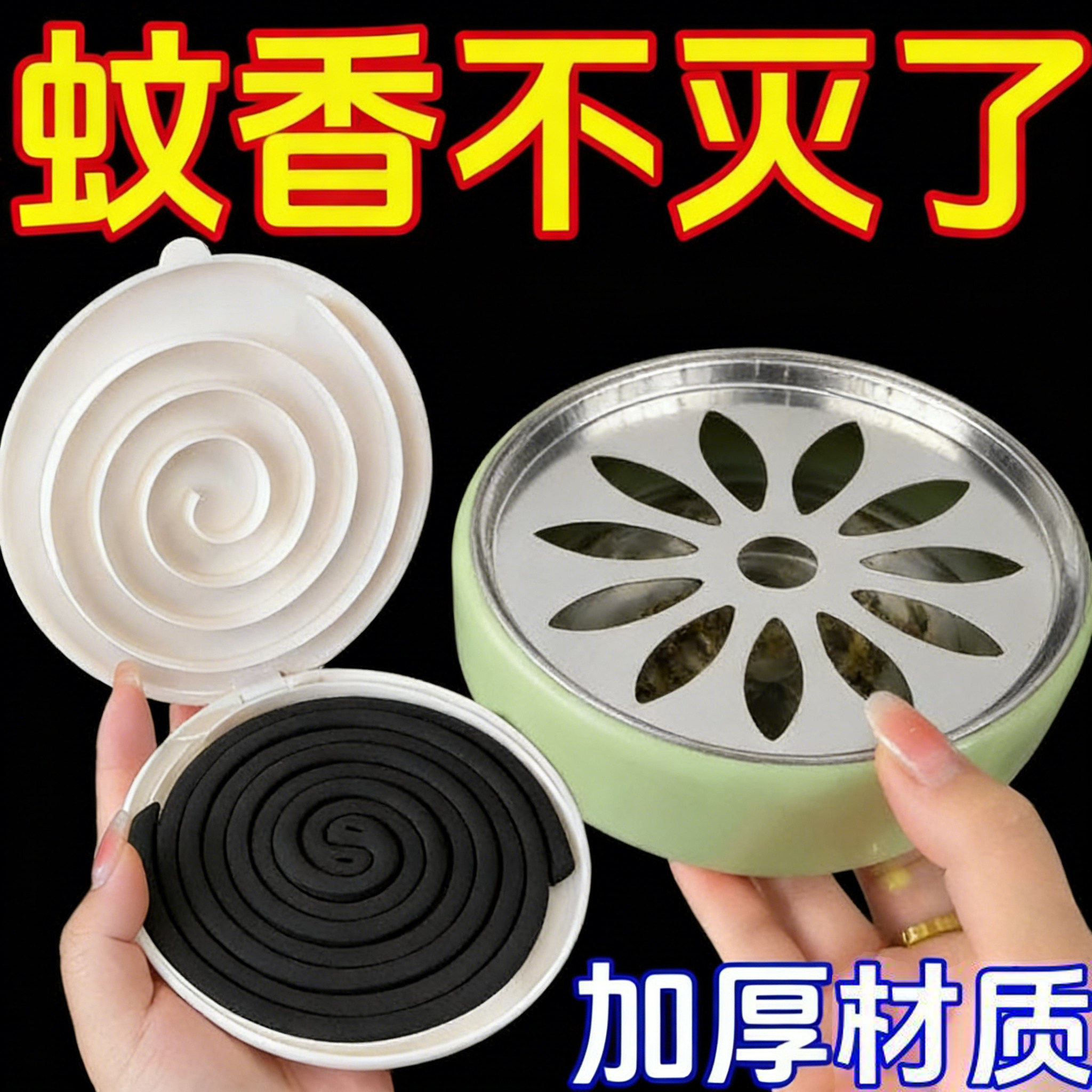 蚊香分离神器创意檀香蚊香盒带盖安全防火放置器家用香炉蚊香盘托图片