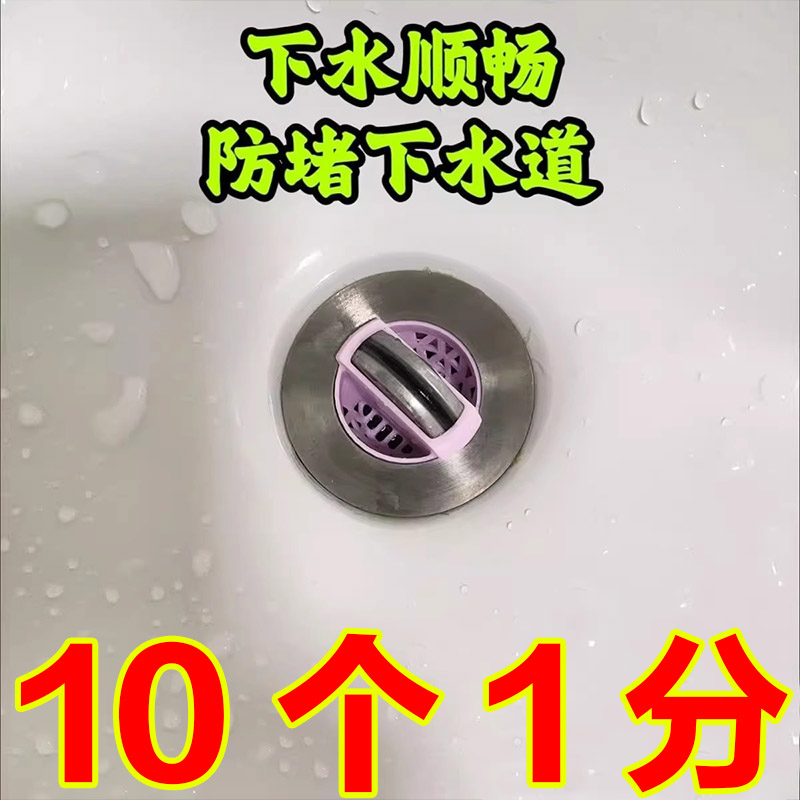 通用款洗手盆滤网洗脸盆水盆翻板下水器过滤网头发杂物卫生间浴室
