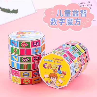 六一小礼物学生益智玩具魔方