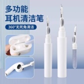 耳机清洁笔听筒除尘神器工具手机孔多功能清洁刷蓝牙耳机清理神器