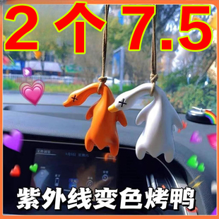 变色烤鸭挂件遇光紫外线会变色有趣恶搞烧鸭钥匙扣黑科技创意玩具