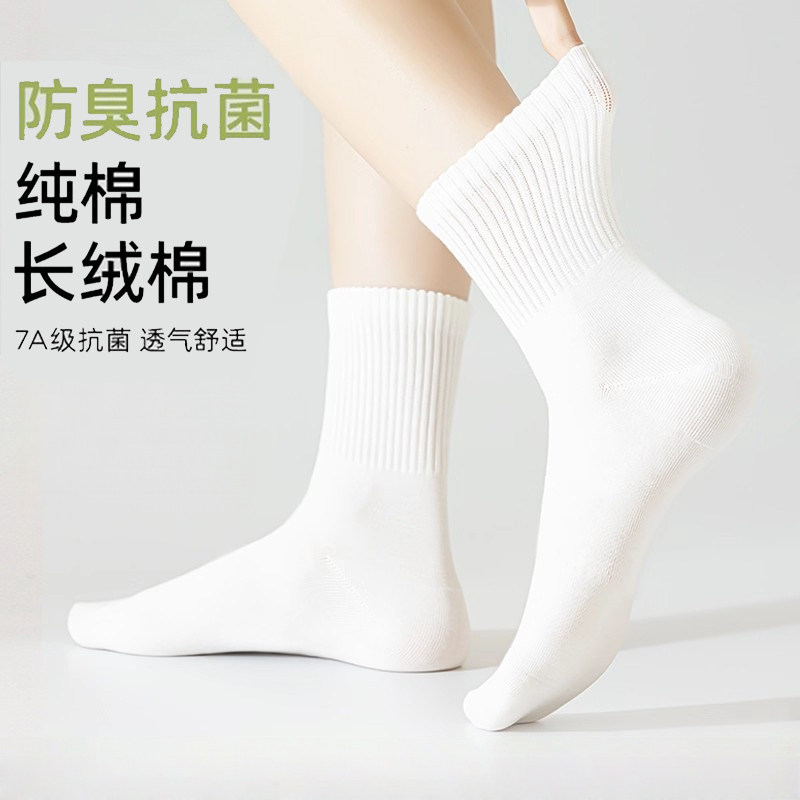 简约纯色棉袜中筒袜透气男袜白袜子女袜百搭学生情侣运动短筒船袜
