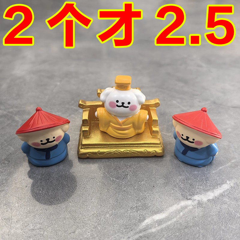 朕封你为狗官！可爱皇帝小狗龙椅车载桌面工位治愈系装饰小摆件