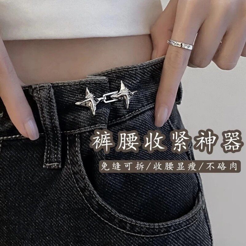 四芒星可调束腰收腹扣