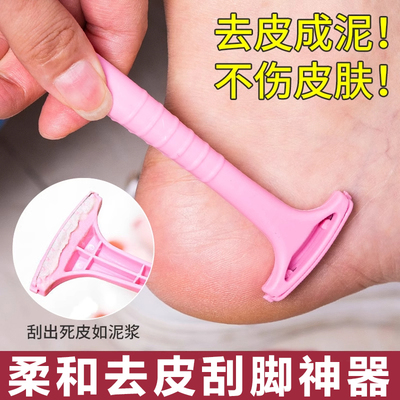 新款修脚刀专业去死皮刮脚后跟脚底老茧脚皮磨脚神器防刮破死皮刀