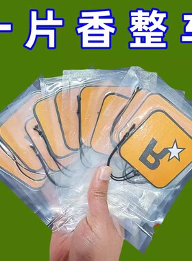 车载香片香薰2025新款汽车R星挂件车内香水持久留香车用高级淡香