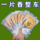 车载香片香薰2025新款 汽车R星挂件车内香水持久留香车用高级淡香