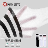兒童長(zhǎng)筒襪夏季薄款純棉中筒襪
