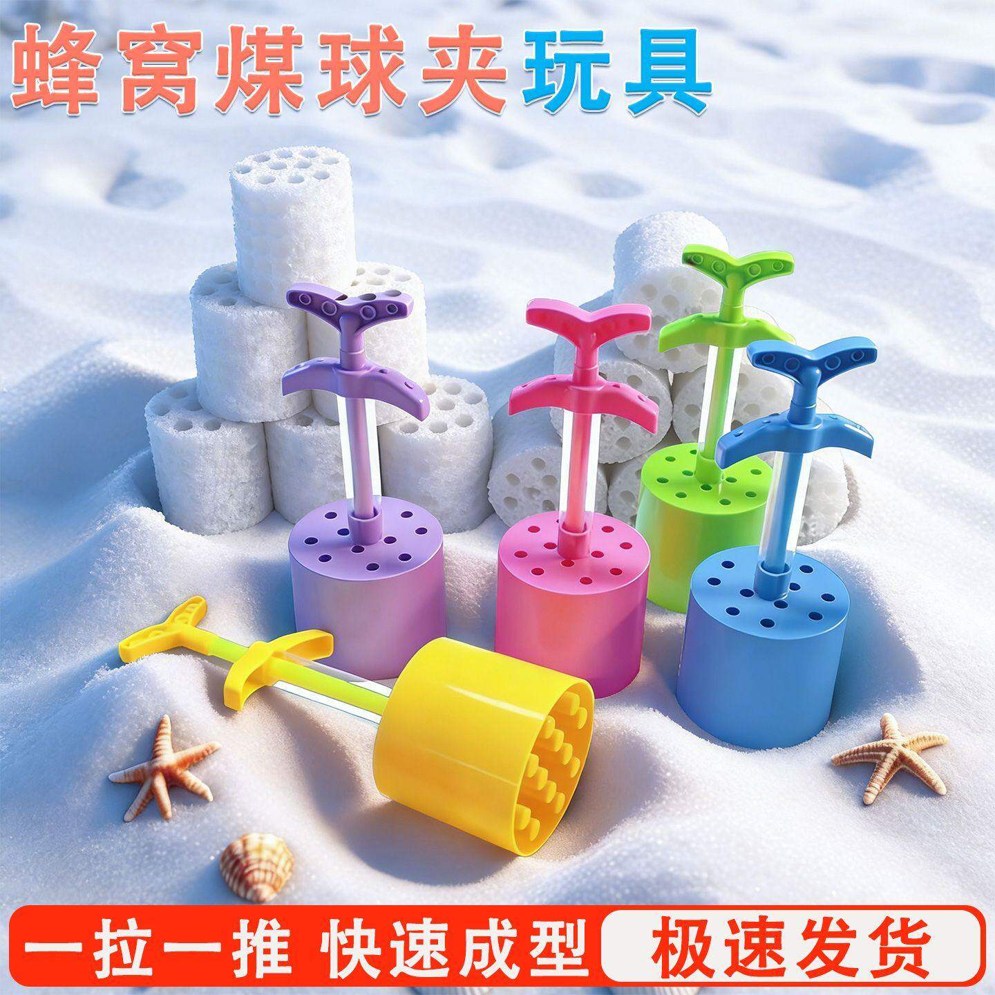 蜂窝煤球雪夹子冬天玩雪工具套装夹雪模具堆雪人神器打雪仗