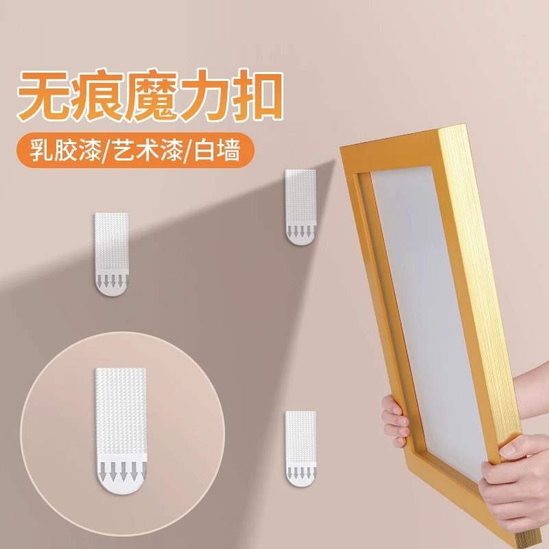 挂画神器免打孔婚纱照相框挂墙钉魔力扣无痕胶魔术贴画框粘贴挂钩