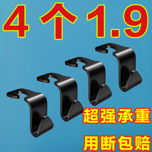 车载汽车挂钩座椅背后座轿车用置物车内饰创意后排座用品大全 新款