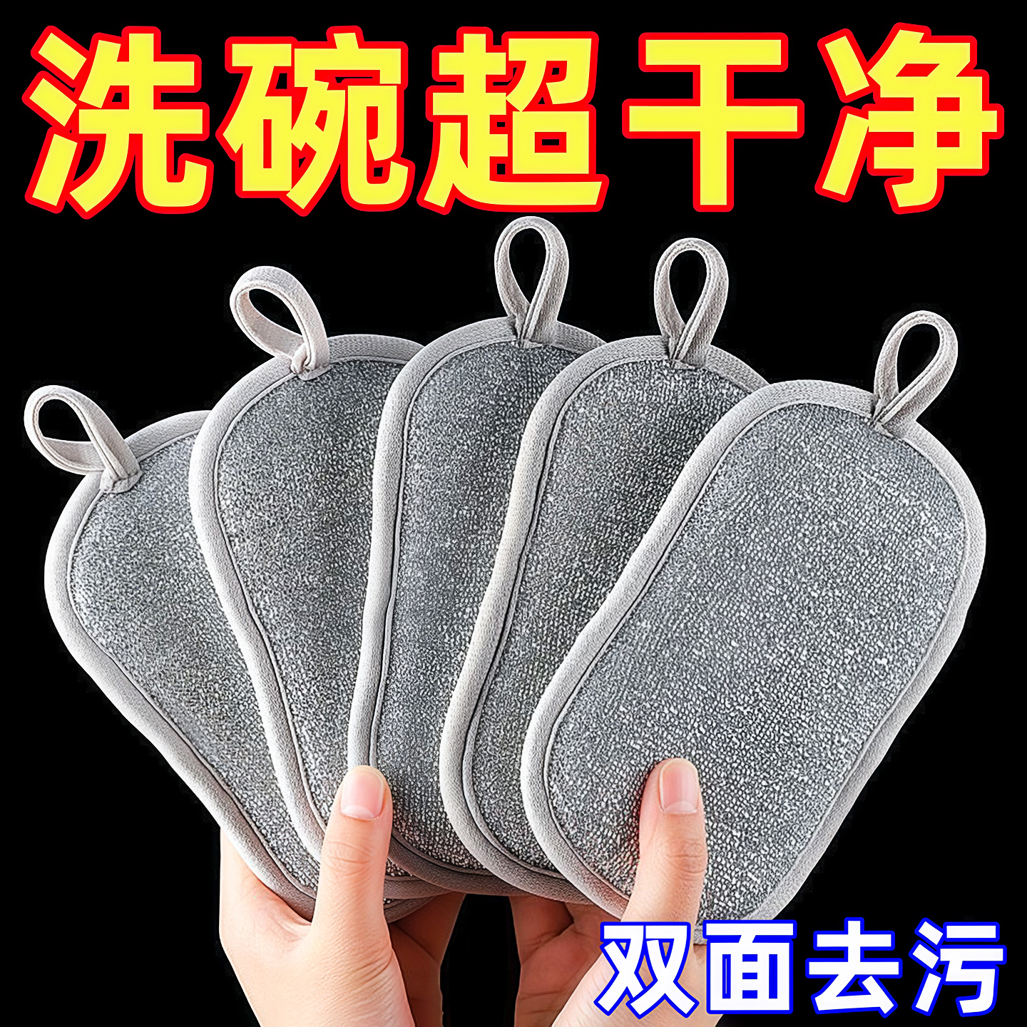钢丝洗碗布不沾油厨房专用