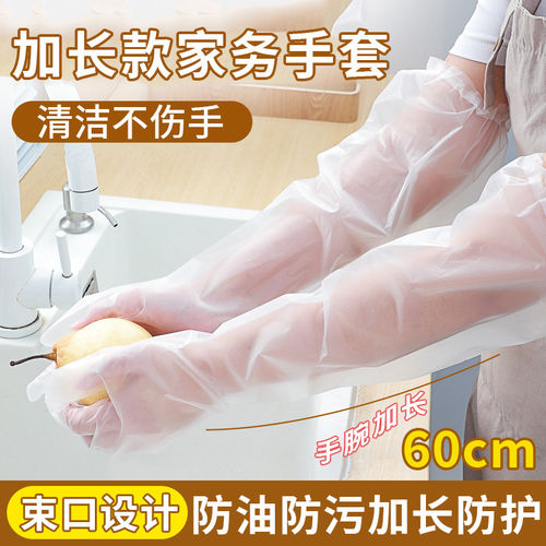 一次性加厚耐磨束口加长防水手套