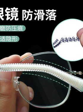 眼镜防滑落神器硅胶近视镜