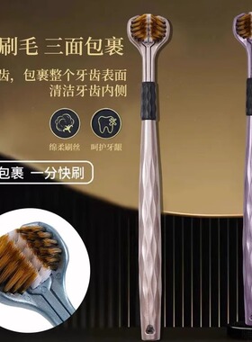 三面牙刷软毛成人u型3d360度清洁学生情侣牙缝舌苔舌头耐用护牙龈