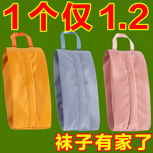 旅行内衣内裤袜子收纳袋