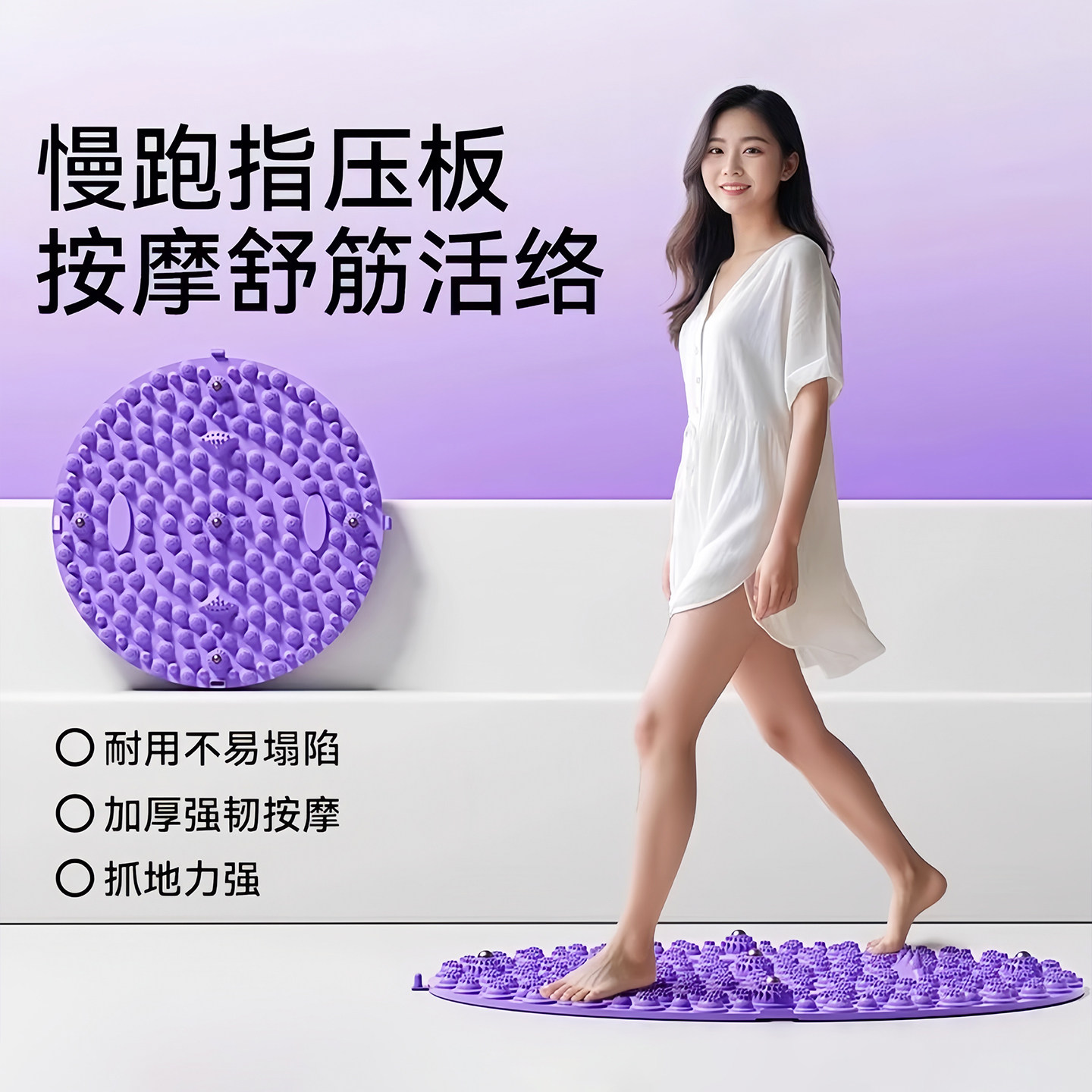 指压板中医圆形超慢跑足底按摩垫子室内原地跑步专用脚底踩趾压板