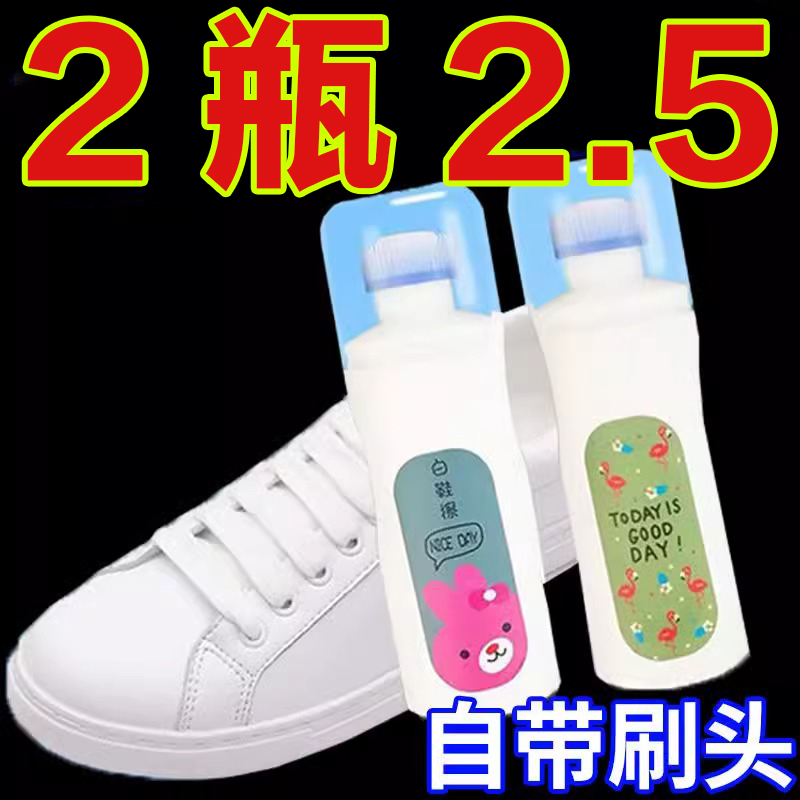 小白鞋清洗剂球鞋刷鞋洗鞋擦皮鞋白鞋去污神器专用洗白鞋去黄去渍